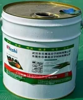 乐事硅PU球场